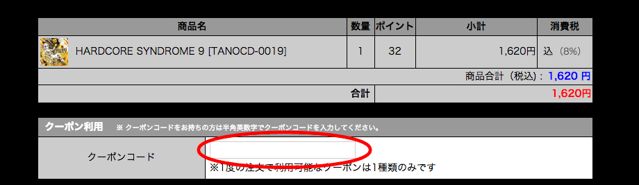 pc_coupon01