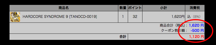 pc_coupon02
